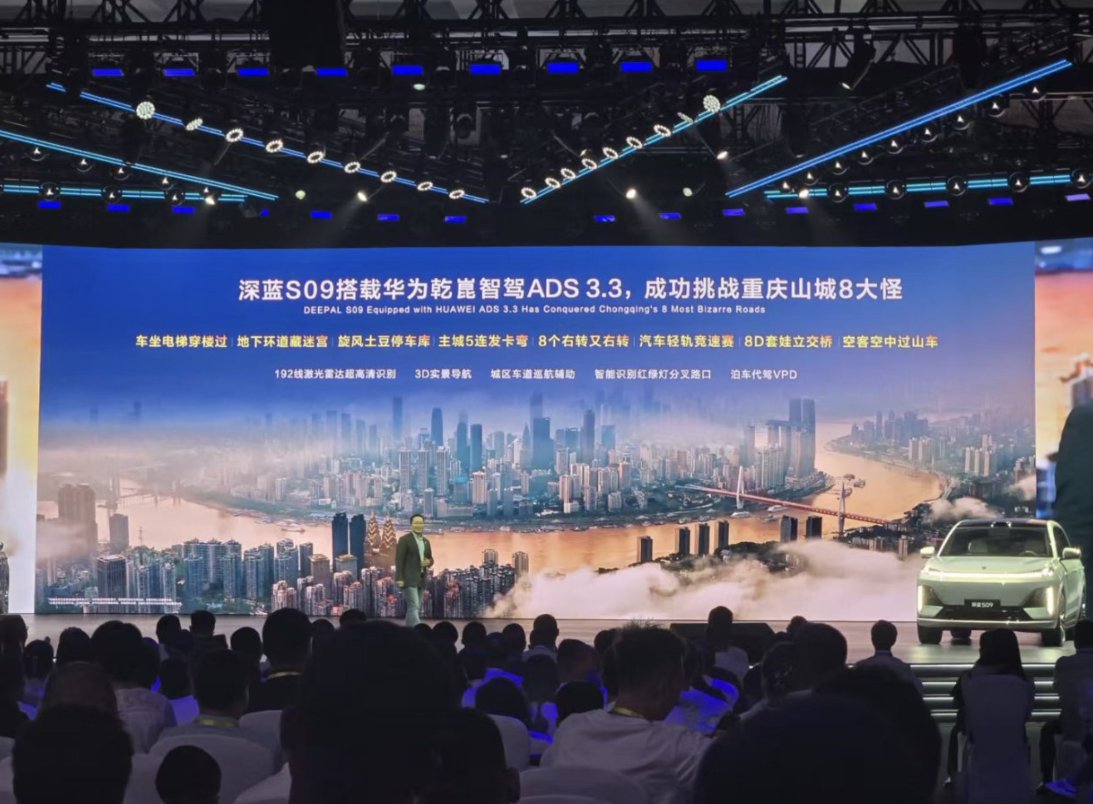 23.99万价格百万级享受！深蓝S09正式上市交付，越级价值超乎所想
