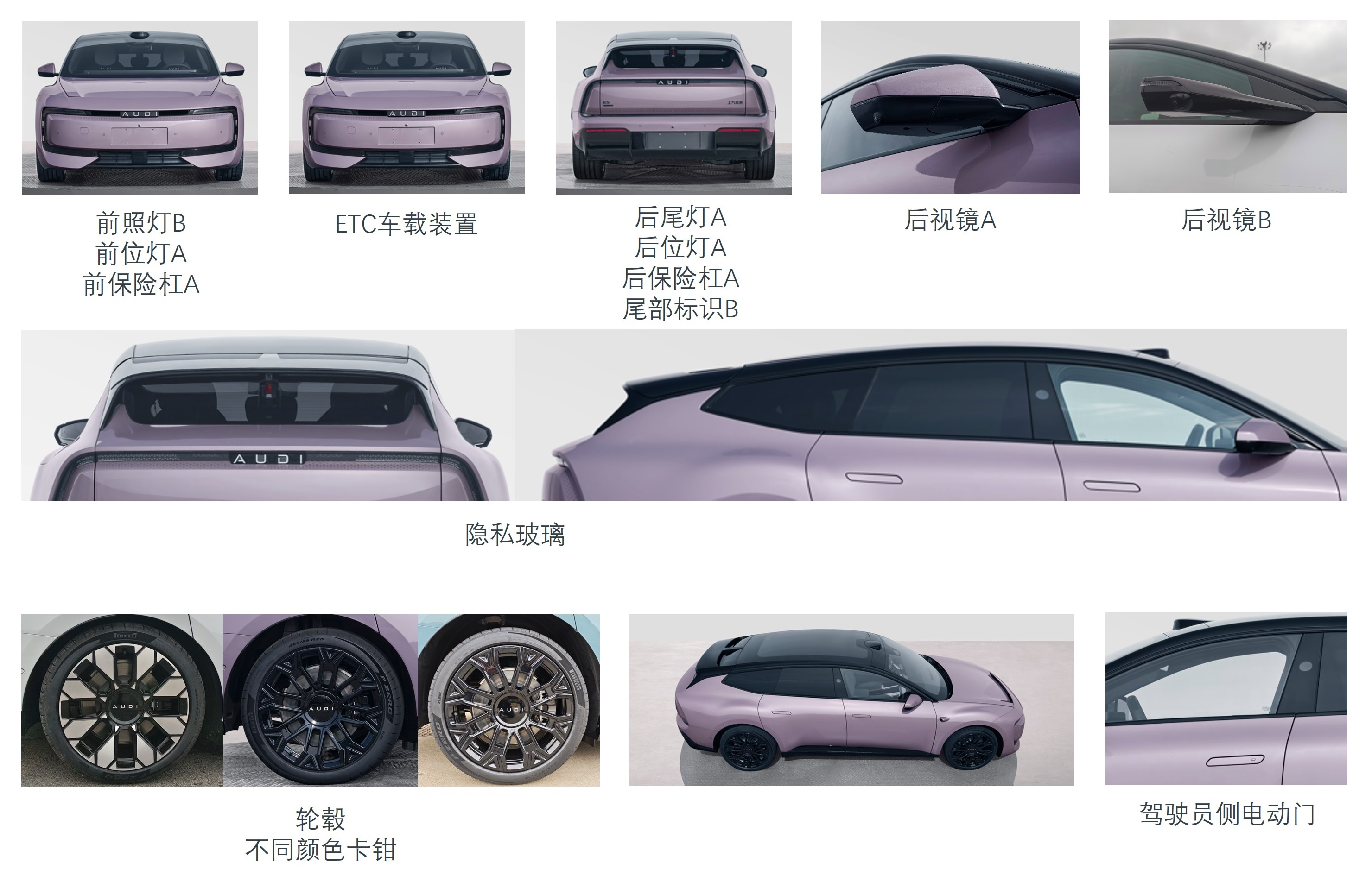 AUDI（奥迪）E5完成申报：量产版还原概念车设计