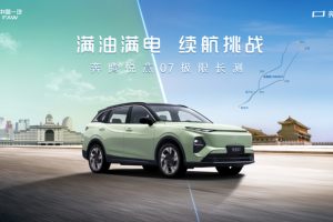 1500km极限长测挑战成功 一汽奔腾悦意07即将上市