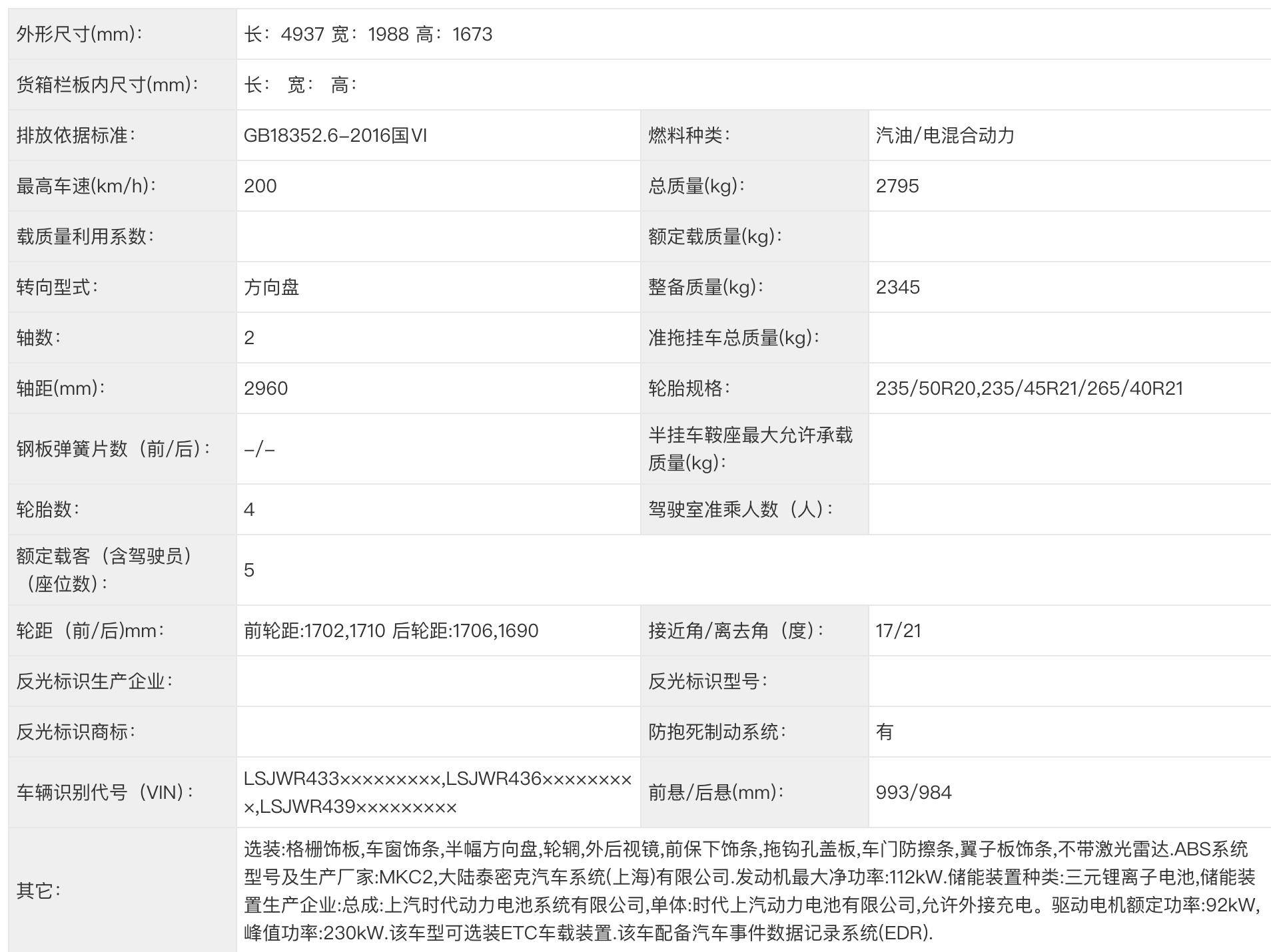 新智己LS6推增程版，66度大电池配1.5T，25万级SUV市场或将有变