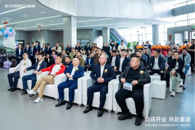 长春新能源汽车添新军：星途体验中心百店庆典启幕