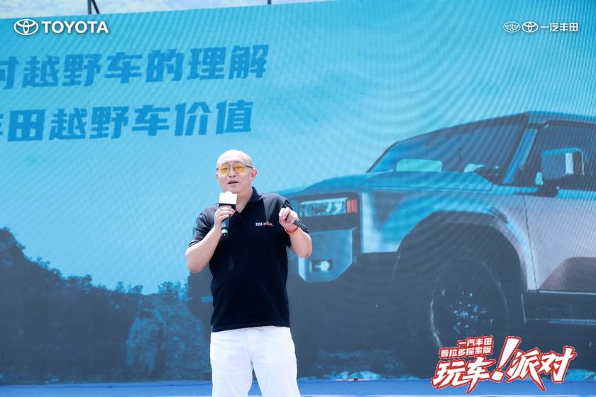 一汽丰田中部大区普拉多探索版玩车派对圆满落幕