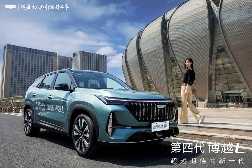 吉利第四代博越L超越期待见面会济南站