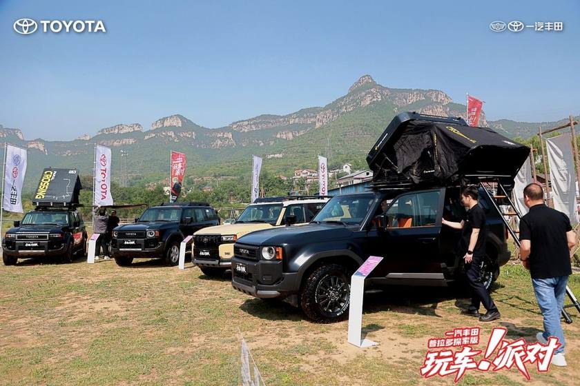 一汽丰田中部大区普拉多探索版玩车派对圆满落幕