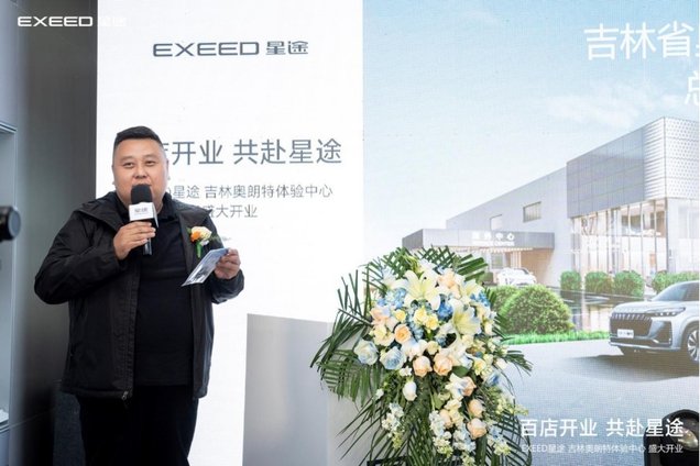 长春新能源汽车添新军：星途体验中心百店庆典启幕