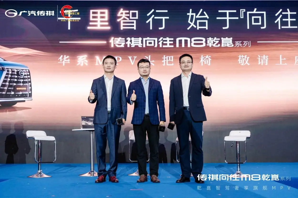 宁德时代+华为+广汽传祺三巨头强强联手，铸就华系MPV安全新巅峰