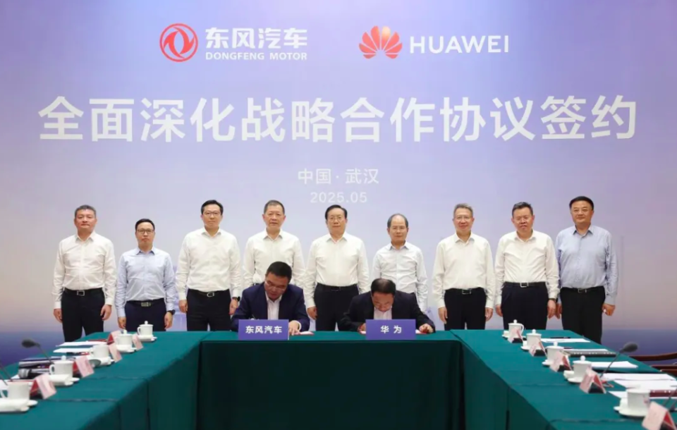 合作升级！东风汽车和华为探索“车企+科技公司”新模式