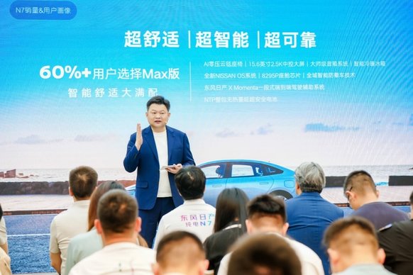 18天大定破万 东风日产N7 开启全国交付
