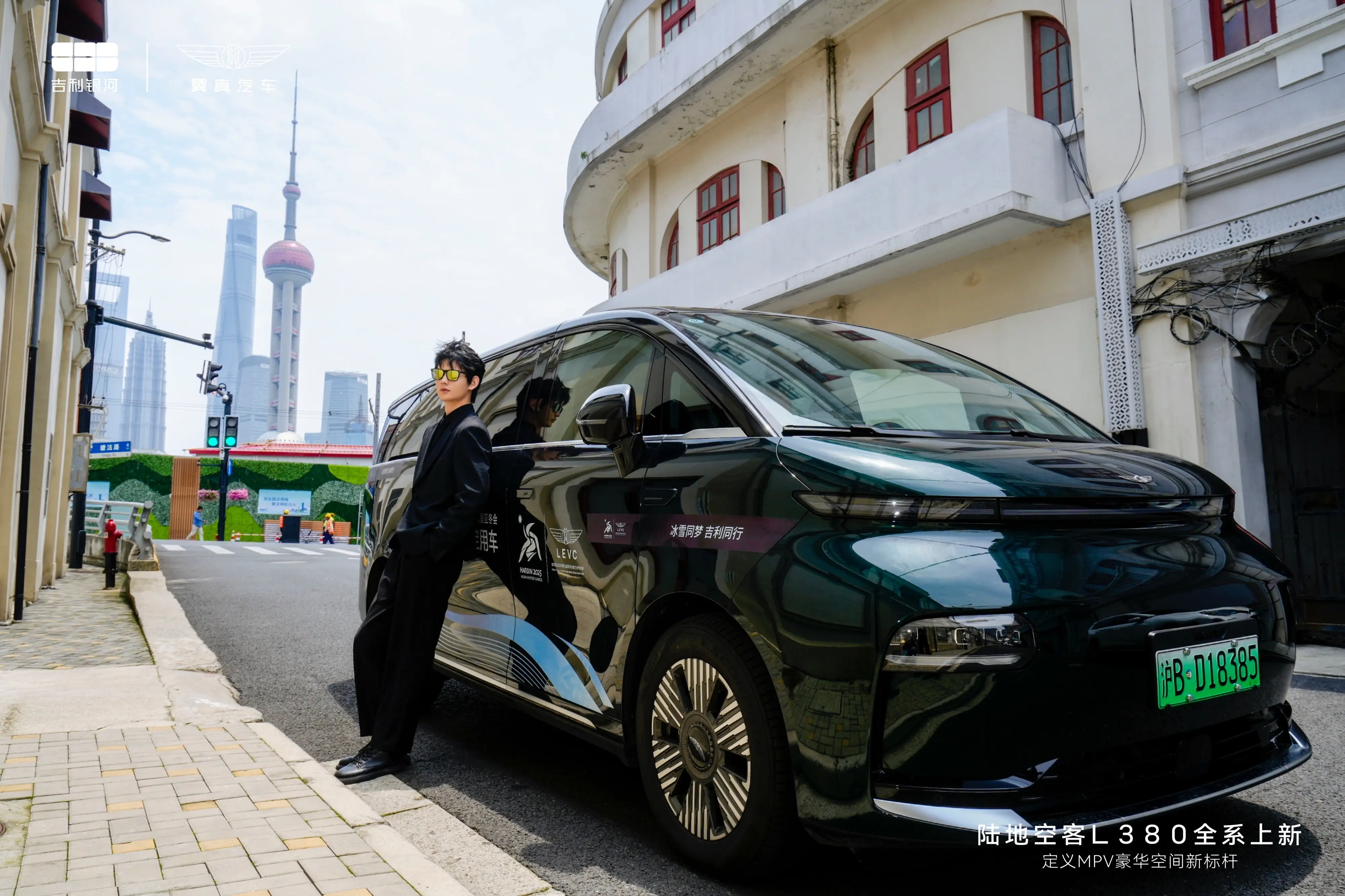 吉利银河翼真L380上海尊享体验 开启未来豪华出行新篇章