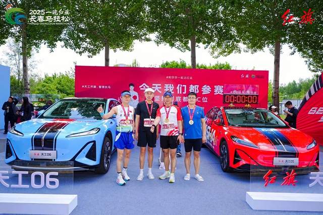 红动长马，C位出道 2025一汽红旗长春马拉松激情开跑