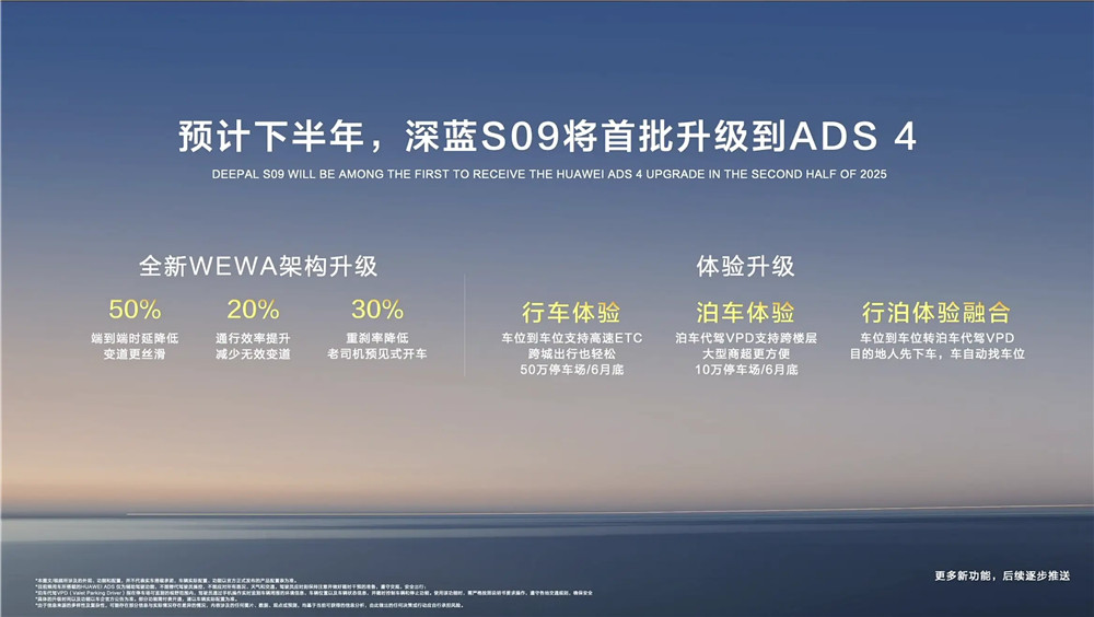 大六座SUV“王炸”来袭，深蓝S09上市并开启交付