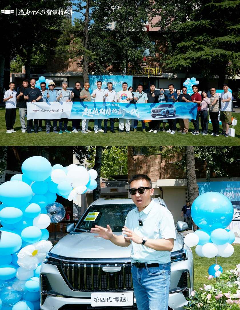 吉利第四代博越L超越期待见面会济南站