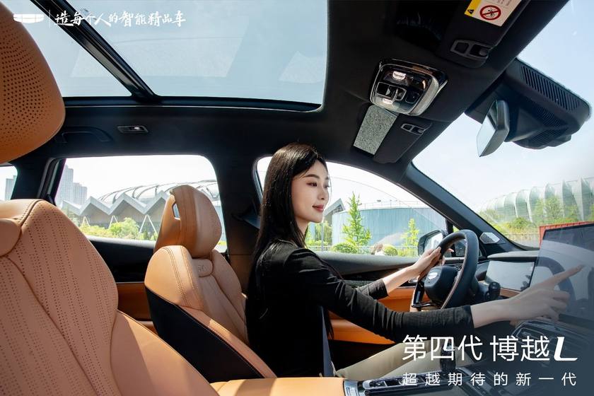 吉利第四代博越L超越期待见面会济南站