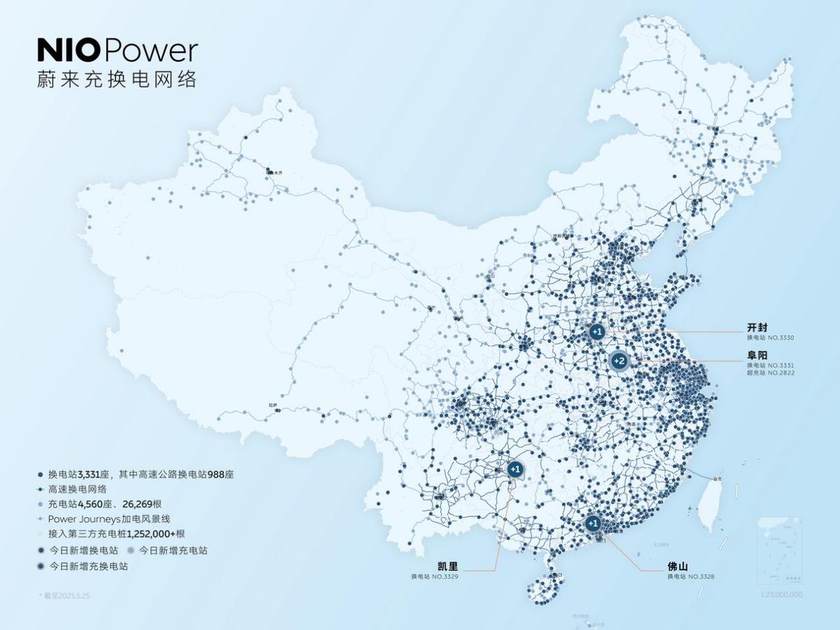 蔚来充换电一体站｜阜阳美的公园天下正式上线