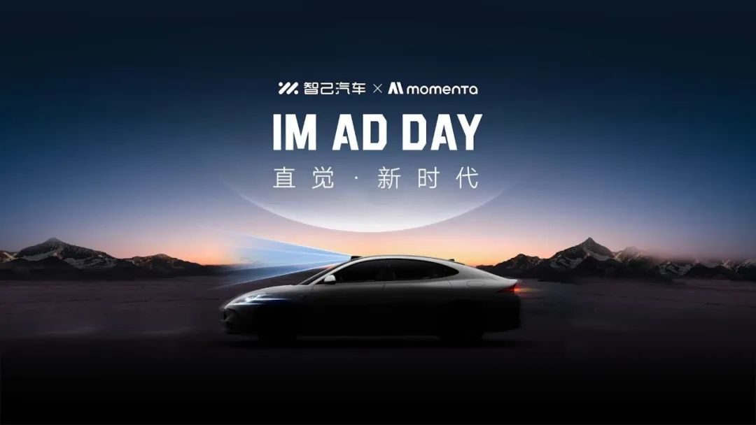 Momenta竞速华为，“智驾越往后越难”