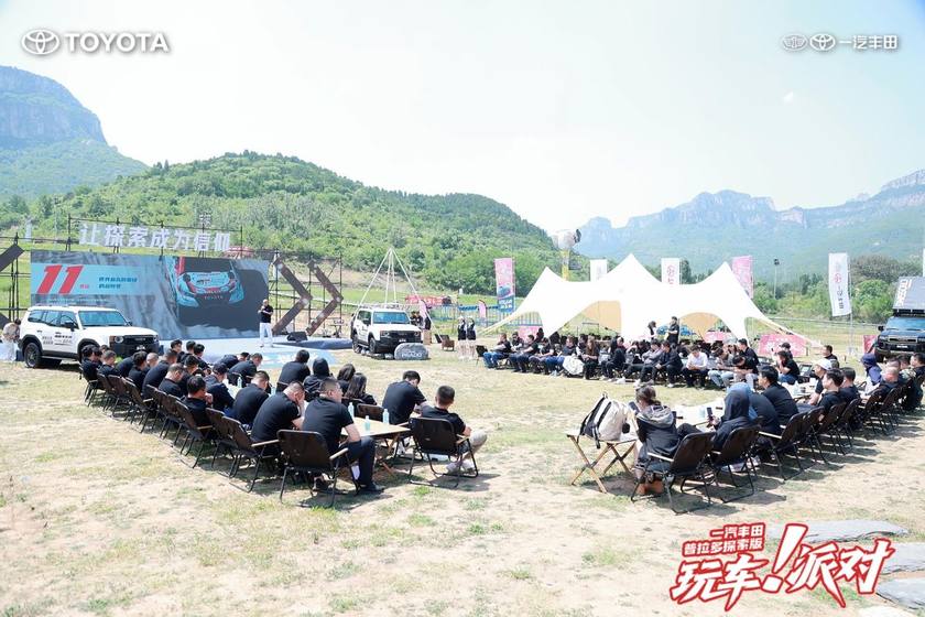 一汽丰田中部大区普拉多探索版玩车派对圆满落幕