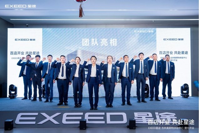 长春新能源汽车添新军：星途体验中心百店庆典启幕