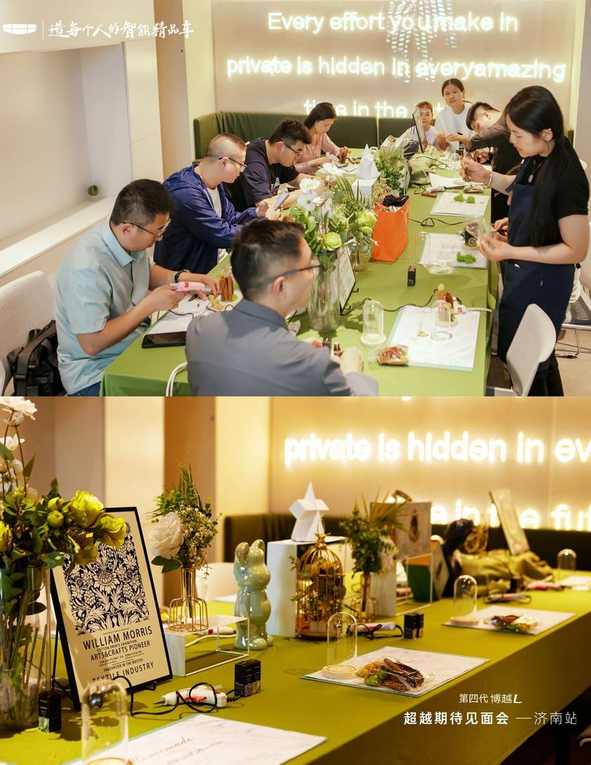 吉利第四代博越L超越期待见面会济南站圆满落幕
