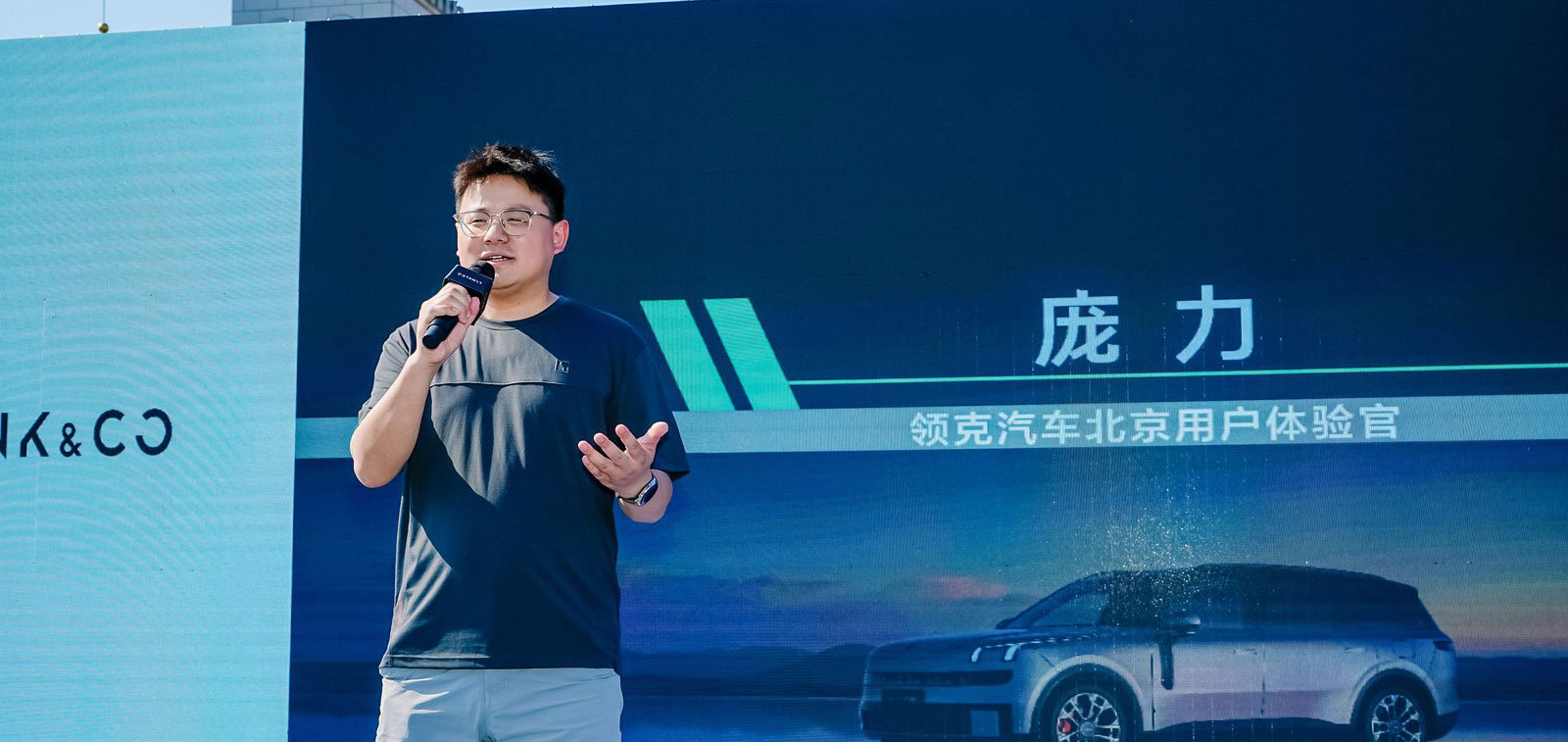 领克900上市交付品鉴会-北京站 再定义旗舰新出行范儿