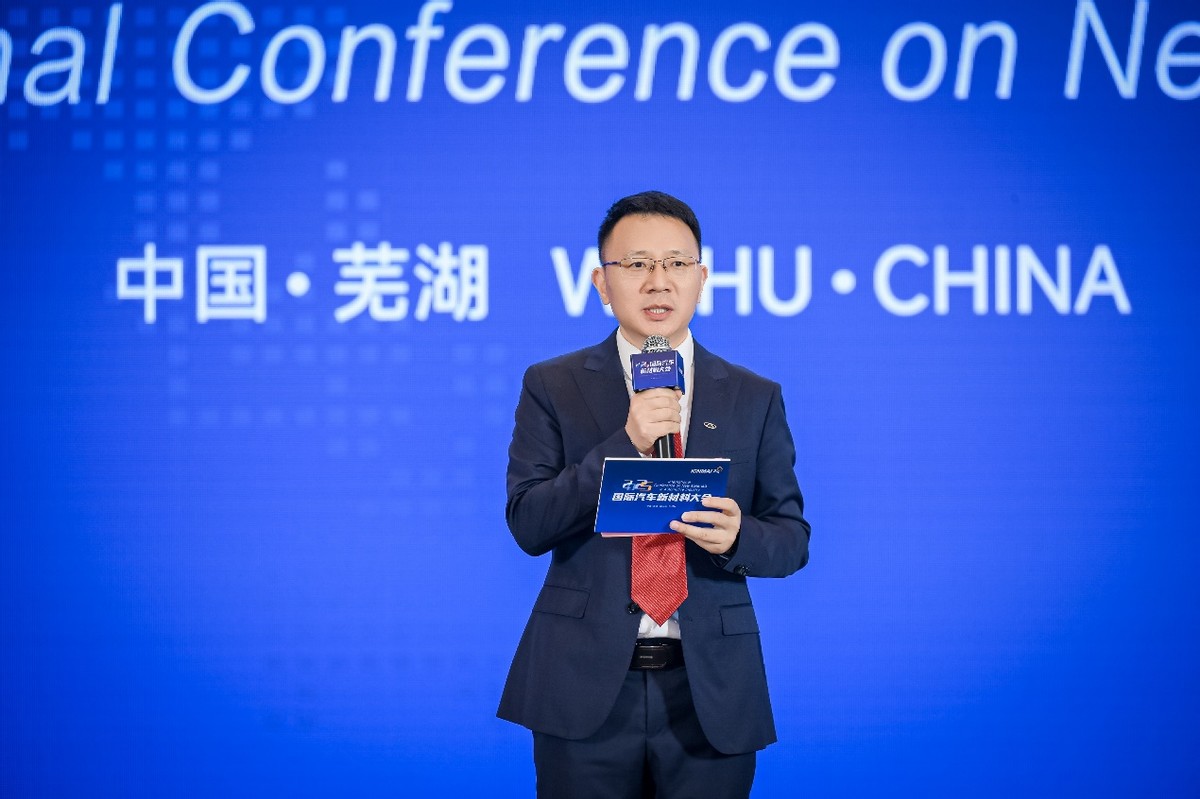 2025年国际汽车新材料大会连续第三年在芜盛大召开
