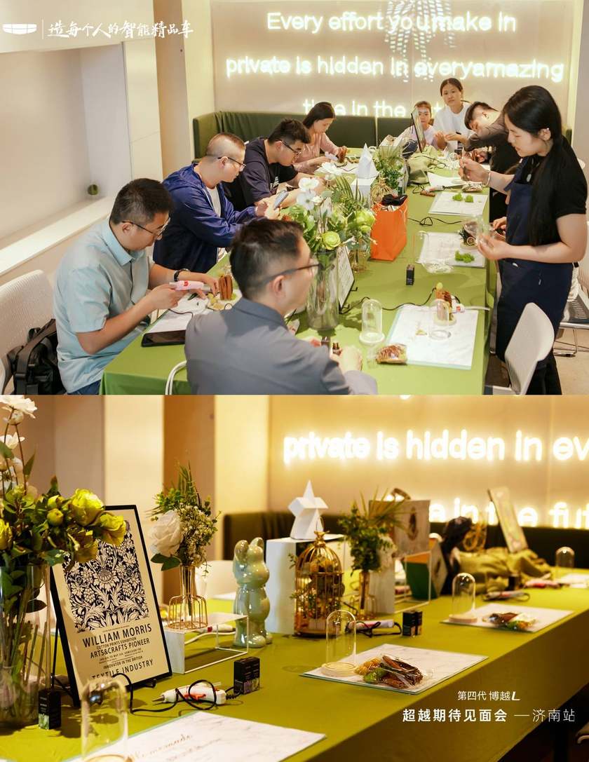 吉利第四代博越L超越期待见面会济南站