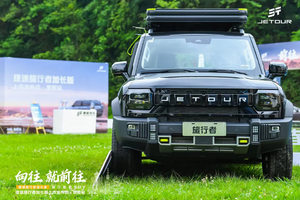 15万买方盒子SUV 捷途旅行者加长版贵阳上市