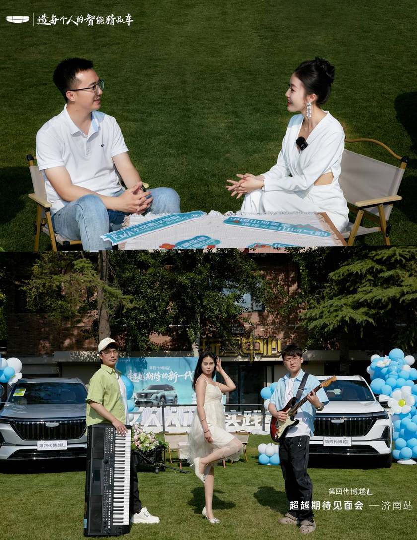 吉利第四代博越L超越期待见面会济南站