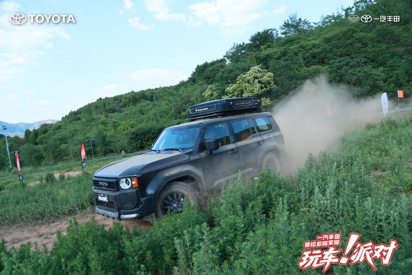 一汽丰田中部大区普拉多探索版玩车派对圆满落幕
