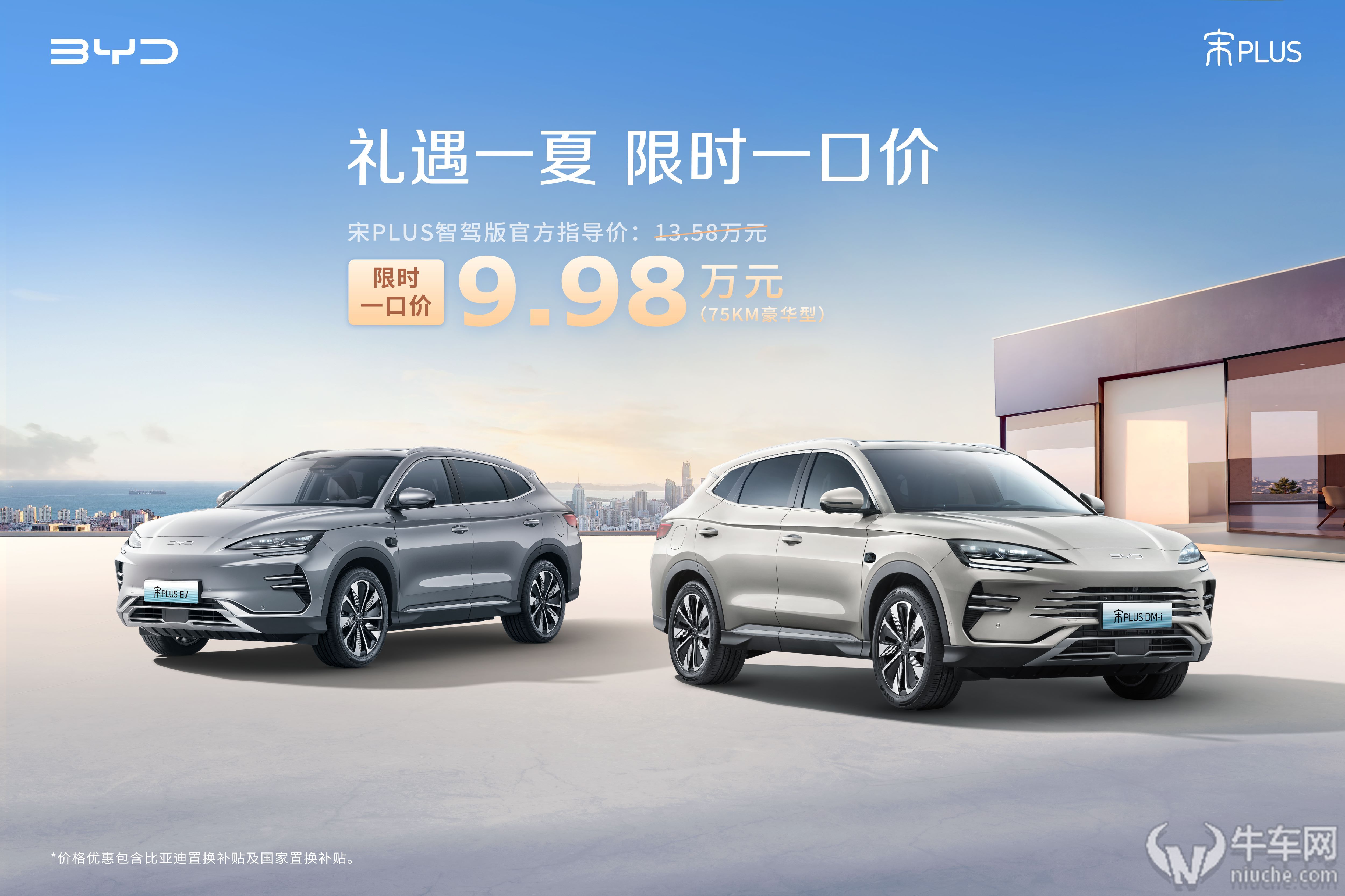 比亚迪海鸥智驾版5.58万起，比亚迪海洋智驾版10款车型惊爆一口价！