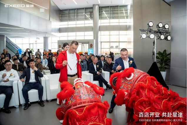 长春新能源汽车添新军：星途体验中心百店庆典启幕