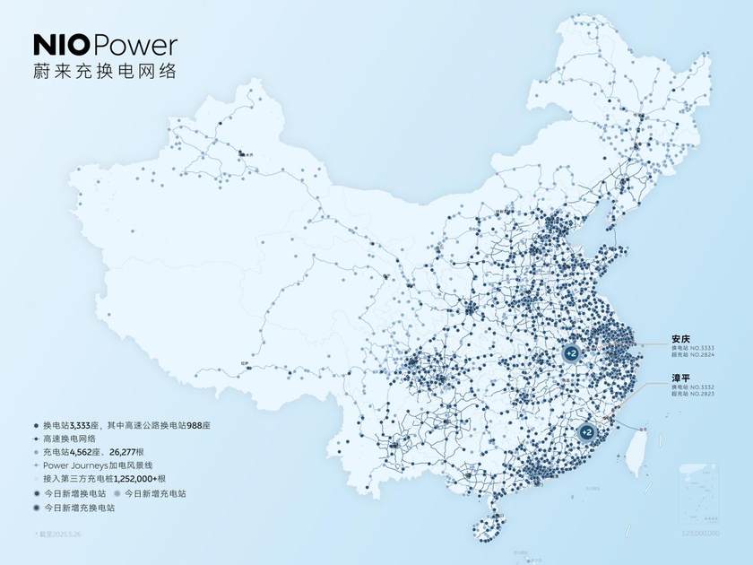蔚来充换电一体站｜安庆怀宁金瓯广场上线