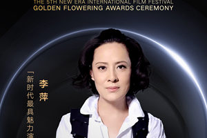 上汽大众帕萨特Pro之夜金扬花奖最具魅力演员奖项提名揭晓：宋洋、尹正等演员入围