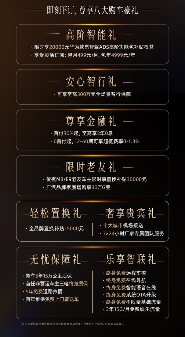 35.99万元起！华系MPV头把交椅，传祺向往M8乾崑正式上市！