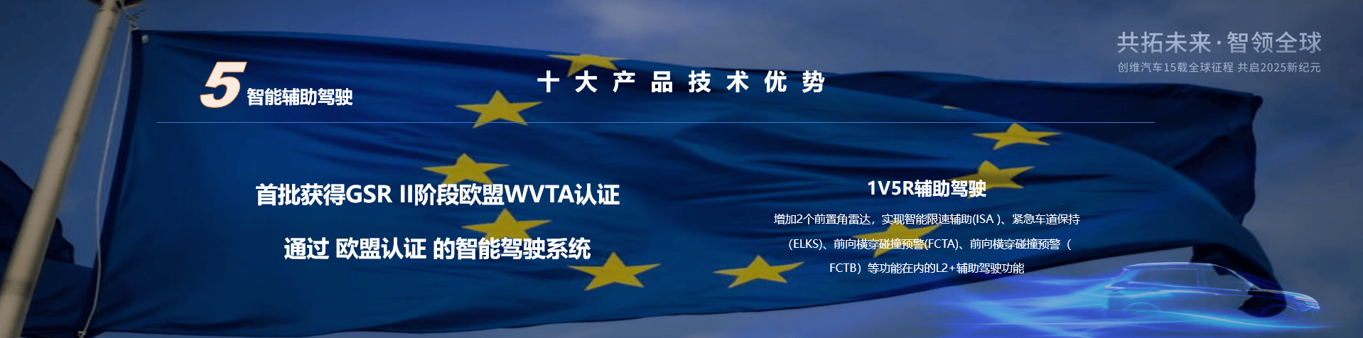 “纯电 + 混动”双线并行的创维汽车，重新定义出行价值