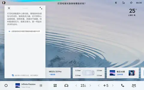 全场景用车更智能 吉利银河E5 OTA升级优化出行服务体验