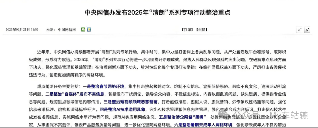 行业｜比亚迪/小米/零跑相继被造谣：行业乱象引公愤