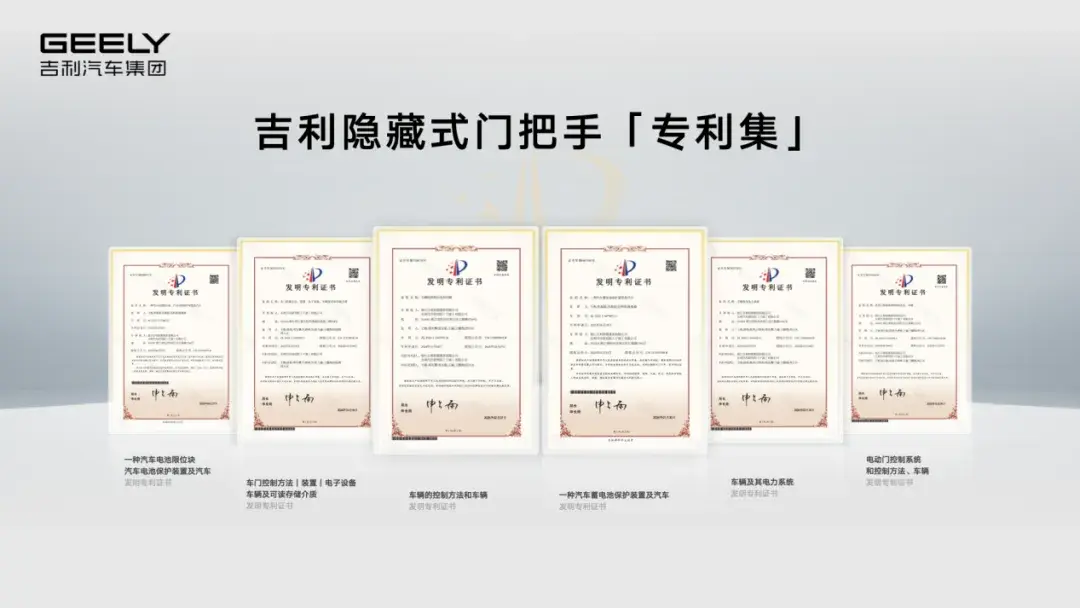 吉利：新能源汽车安全的标准制定者与平权者