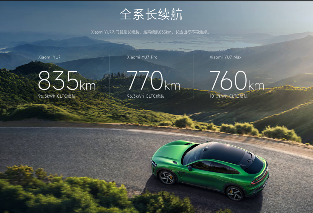 YU7改掉了SU7的哪些缺点？YU7定价不会便宜？