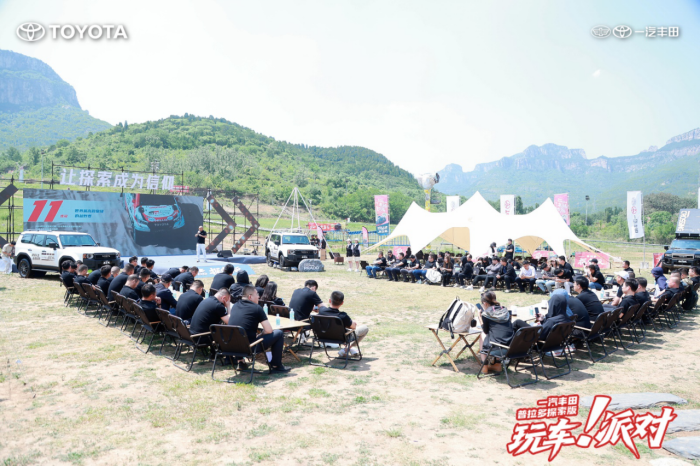 一汽丰田中部大区普拉多探索版玩车派对圆满落幕