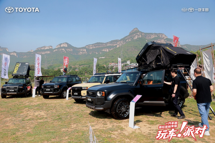 一汽丰田中部大区普拉多探索版玩车派对圆满落幕