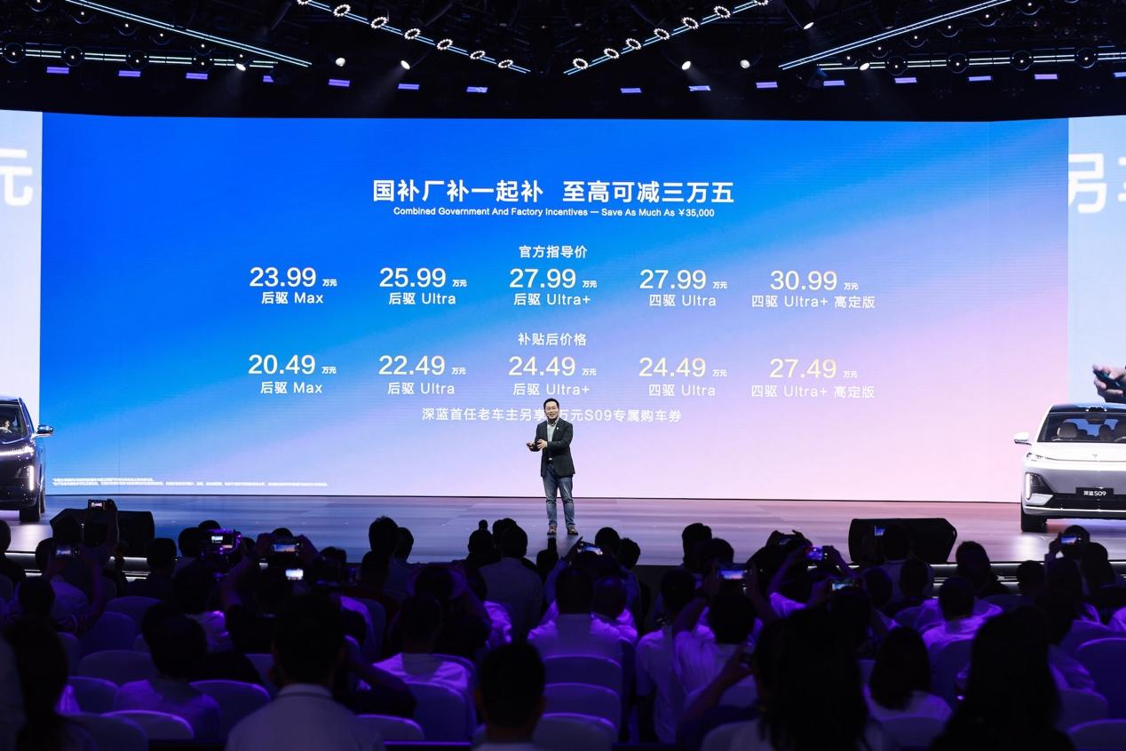 三年品牌沉淀，深蓝S09开启家庭大六座的新时代