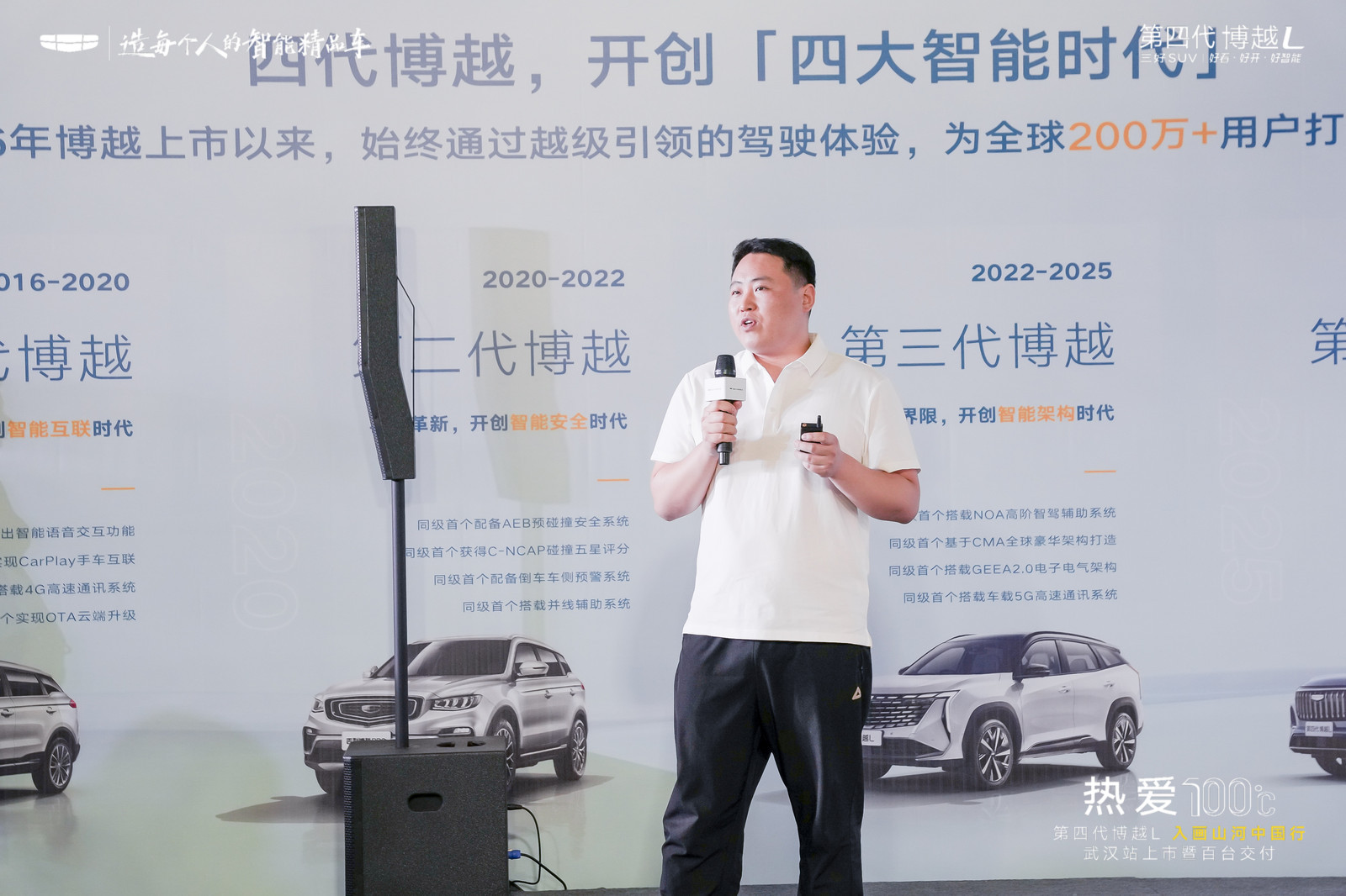 以“热爱100°”燃动江城，第四代博越L武汉上市暨百台交付落幕