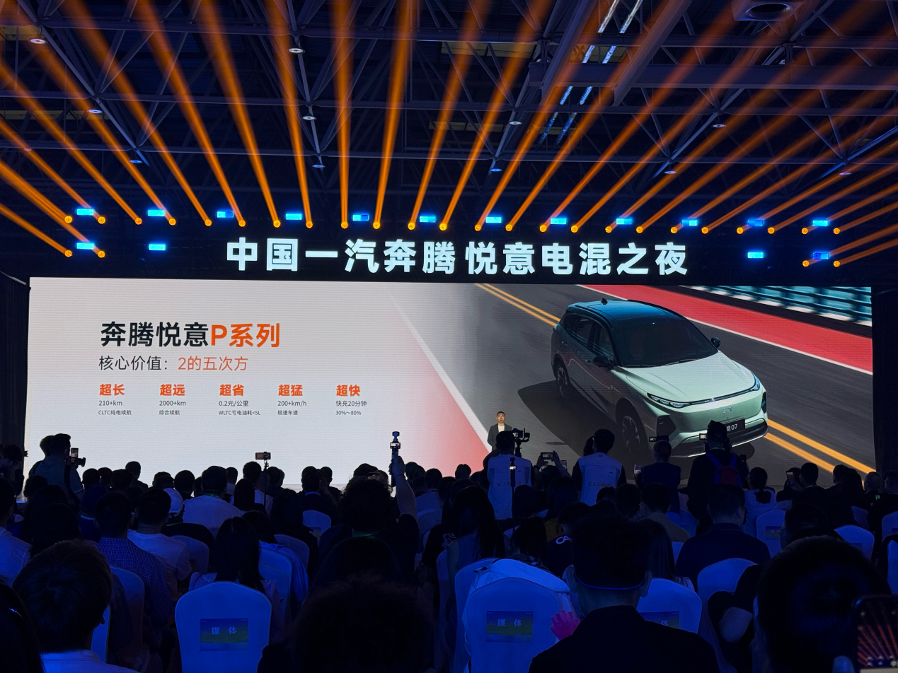 9.98万起，长续航插混的门槛，悦意07给你打下来了！