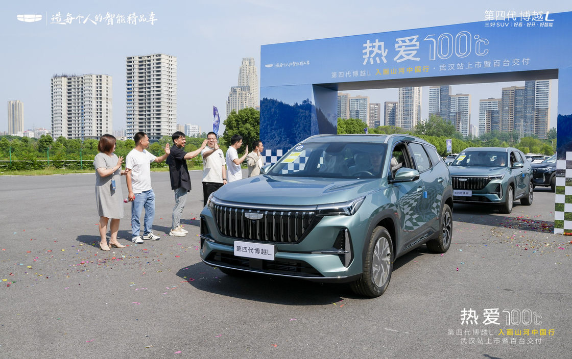 第四代博越L武汉震撼上市暨百台交付盛典圆满落幕