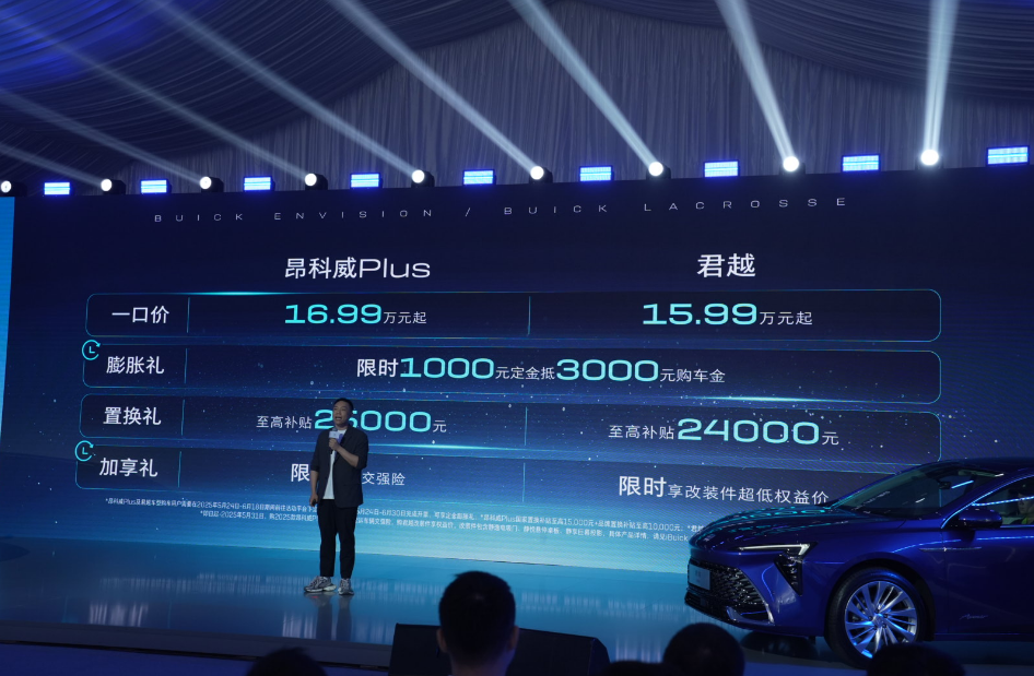 别克双百万辆下线！薛海涛：就算只剩10%份额也不放弃燃油车