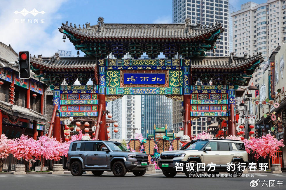 方程豹豹5＆豹8媒体试驾会沈阳站澎湃开启，双车共绘智驾全景图谱