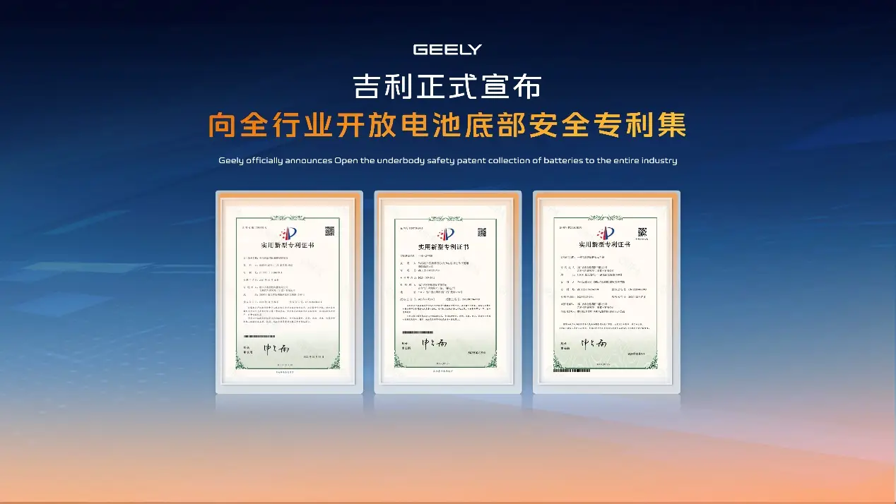 中国新能源汽车从量变道质变，吉利新能源安全技术做了多少努力