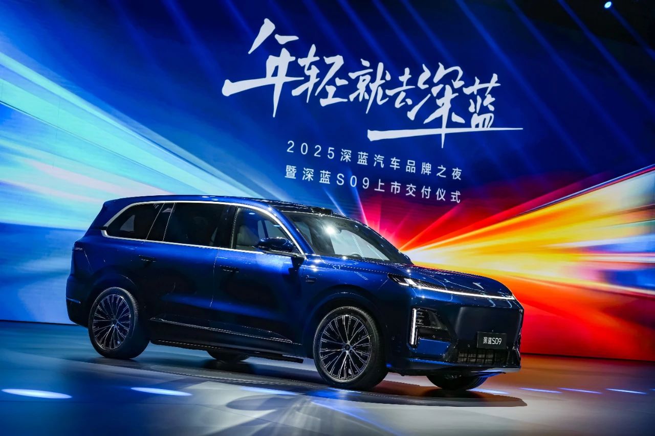 补贴后20.49万起，官宣“一年不降价”的深蓝S09值得买吗？