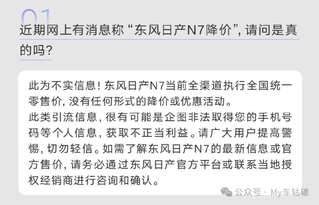 热点｜坚决不降价！深蓝S09、日产N7等，凭啥这么硬气？