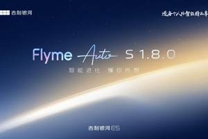 全场景用车更智能，吉利银河E5 OTA升级优化出行服务体验